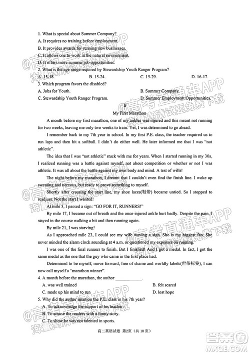 成都外国语学校2021-2022上期高二入学考试英语试题及答案 成都外国语学校2021-2022上期高二入学考试英语试题及答案