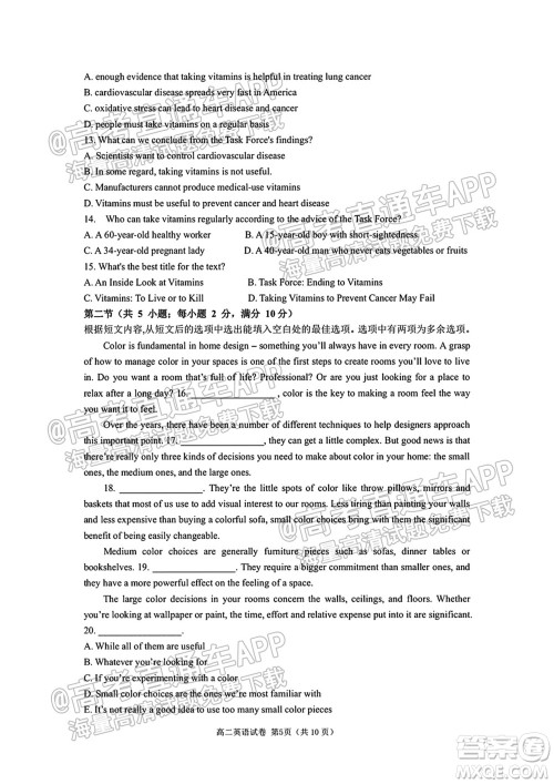 成都外国语学校2021-2022上期高二入学考试英语试题及答案 成都外国语学校2021-2022上期高二入学考试英语试题及答案
