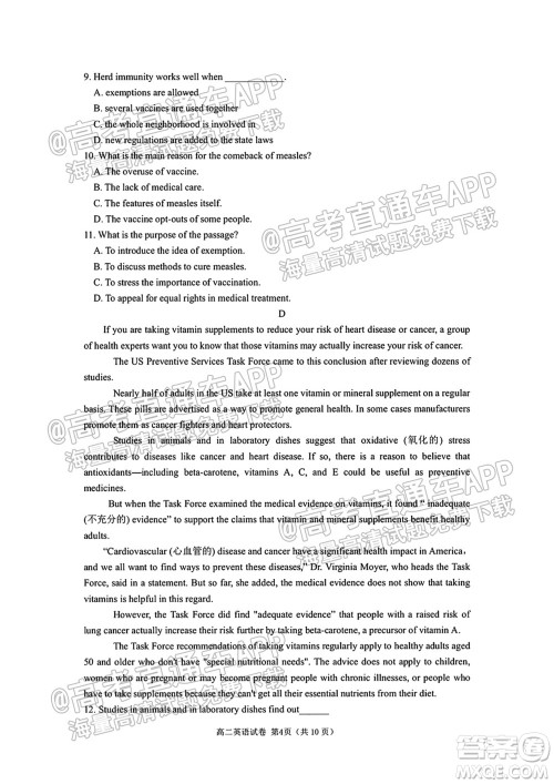 成都外国语学校2021-2022上期高二入学考试英语试题及答案 成都外国语学校2021-2022上期高二入学考试英语试题及答案