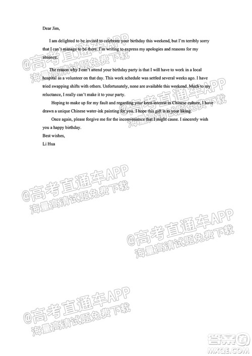 成都外国语学校2021-2022上期高二入学考试英语试题及答案 成都外国语学校2021-2022上期高二入学考试英语试题及答案