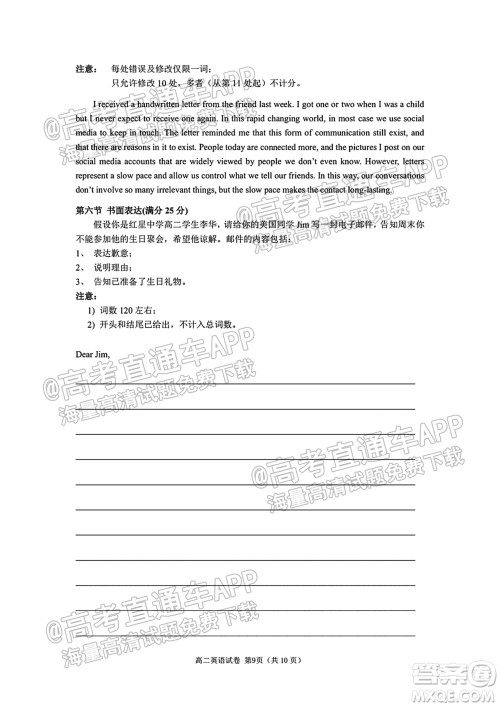 成都外国语学校2021-2022上期高二入学考试英语试题及答案 成都外国语学校2021-2022上期高二入学考试英语试题及答案