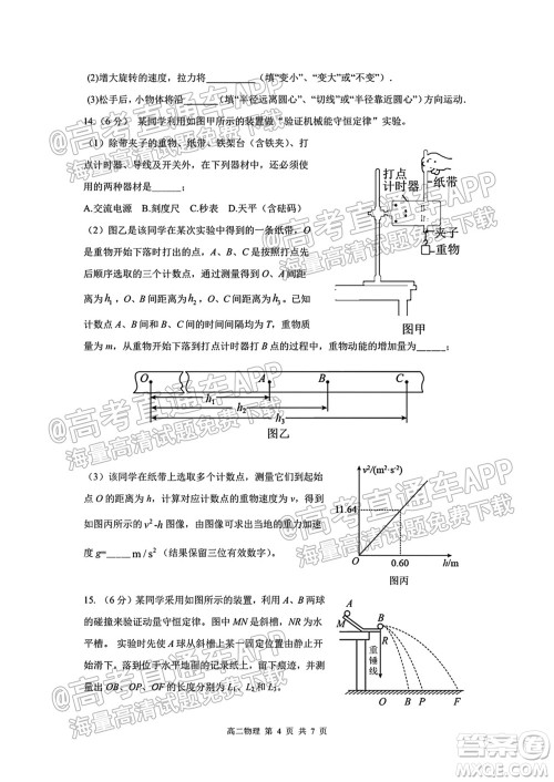 成都外国语学校2021-2022上期高二入学考试物理试题及答案