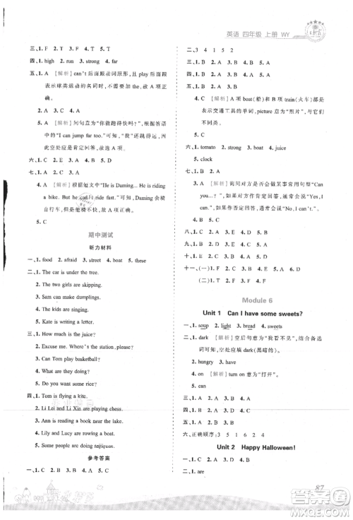 江西人民出版社2021王朝霞创维新课堂同步优化训练四年级上册英语外研版参考答案