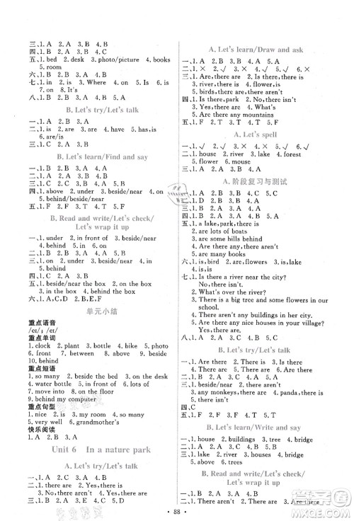 人民教育出版社2021能力培养与测试五年级英语上册PEP版答案 人民教育出版社2021能力培养与测试五年级英语上册PEP版答案