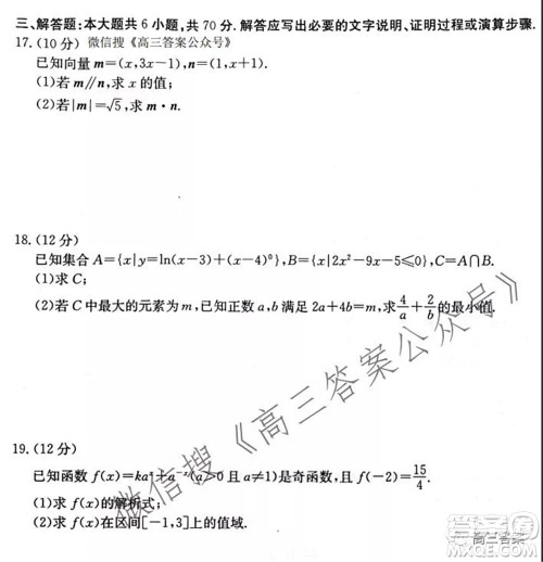 2022届贵州金太阳高三9月联考文科数学试题及答案