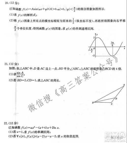 2022届贵州金太阳高三9月联考文科数学试题及答案