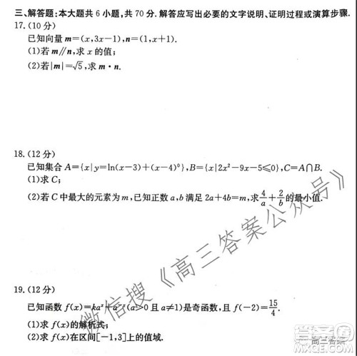 2022届贵州金太阳高三9月联考理科数学试题及答案