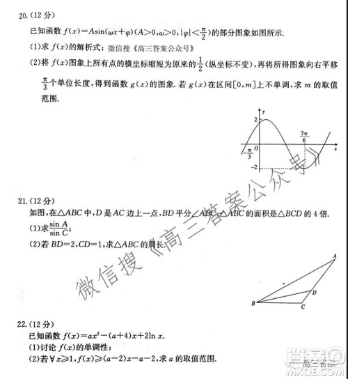 2022届贵州金太阳高三9月联考理科数学试题及答案
