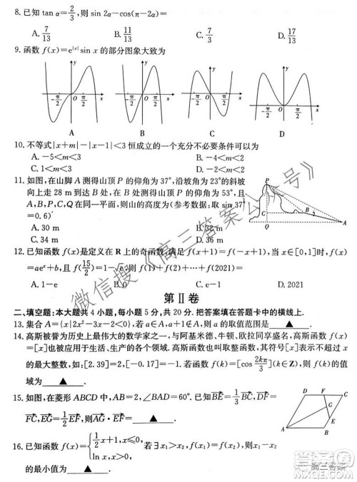 2022届贵州金太阳高三9月联考理科数学试题及答案