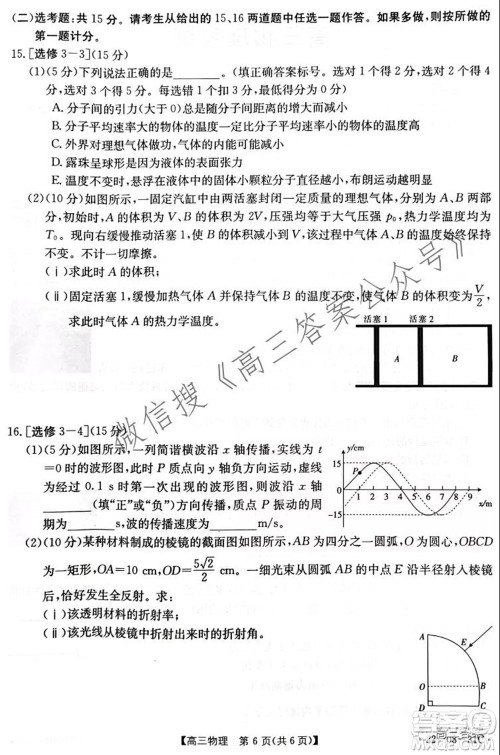 2022届贵州金太阳高三9月联考物理试题及答案