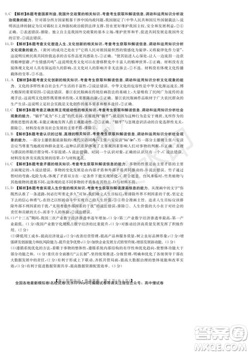 2022届重庆金太阳高三9月联考政治试题及答案 2022届重庆金太阳高三9月联考政治试题及答案