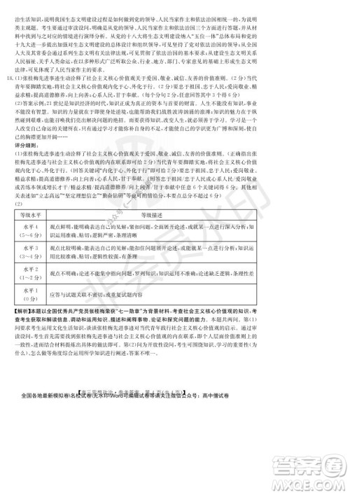 2022届重庆金太阳高三9月联考政治试题及答案 2022届重庆金太阳高三9月联考政治试题及答案