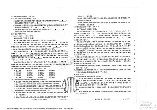 2022届重庆金太阳高三9月联考语文试题及答案