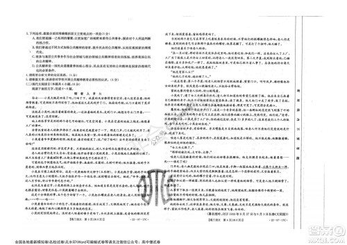 2022届重庆金太阳高三9月联考语文试题及答案
