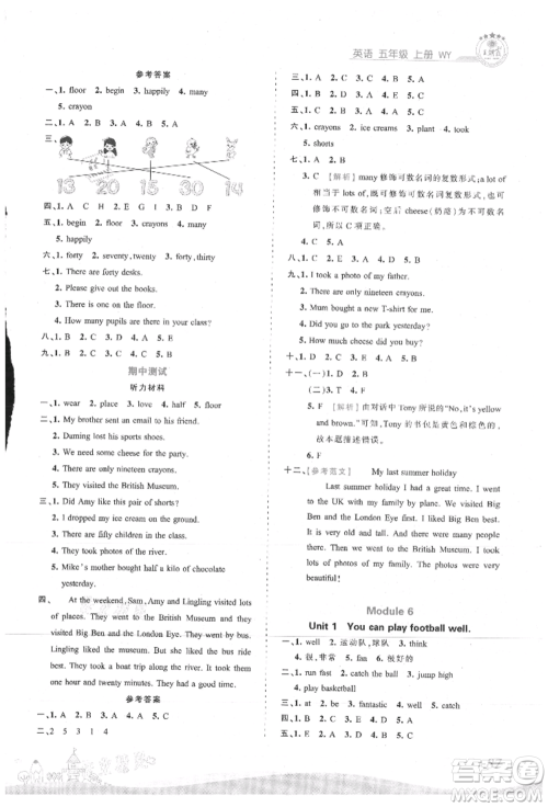 江西人民出版社2021王朝霞创维新课堂同步优化训练五年级上册英语外研版参考答案