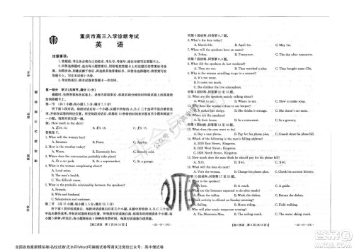 2022届重庆金太阳高三9月联考英语试题及答案
