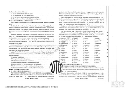 2022届重庆金太阳高三9月联考英语试题及答案