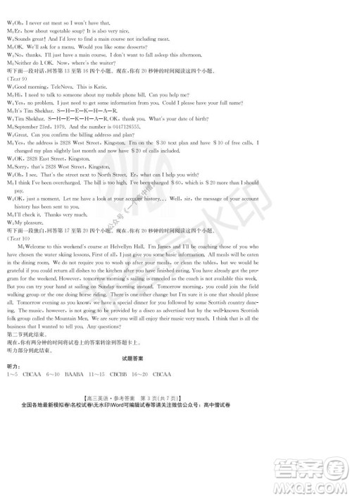 2022届重庆金太阳高三9月联考英语试题及答案