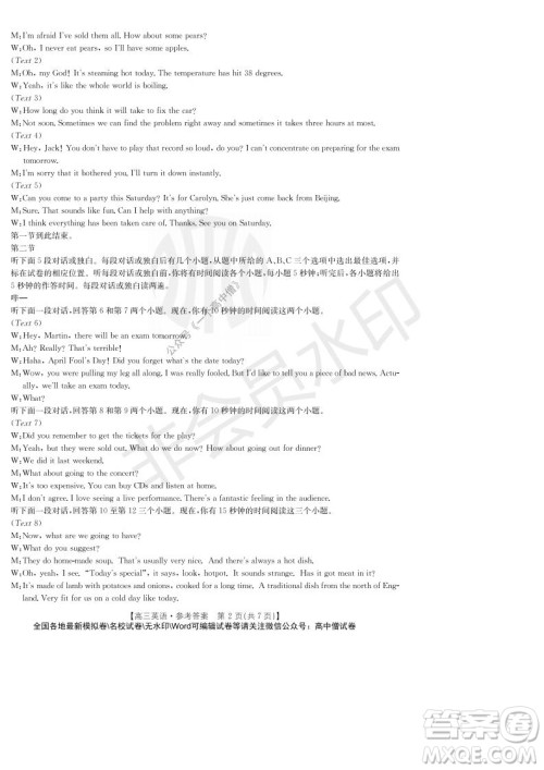 2022届重庆金太阳高三9月联考英语试题及答案