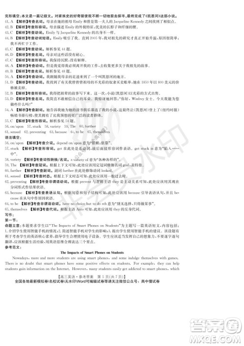 2022届重庆金太阳高三9月联考英语试题及答案