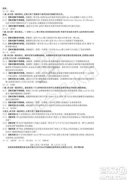 2022届重庆金太阳高三9月联考英语试题及答案