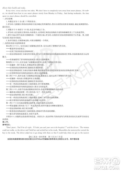 2022届重庆金太阳高三9月联考英语试题及答案