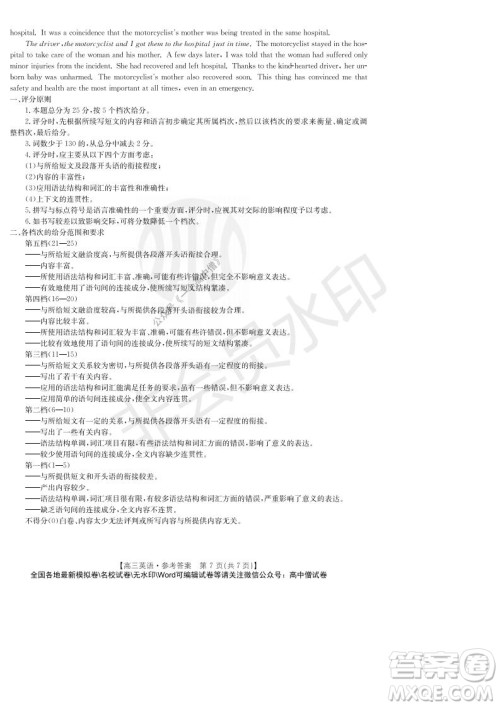 2022届重庆金太阳高三9月联考英语试题及答案