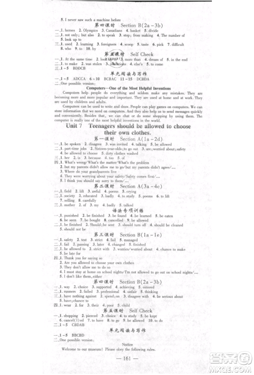 河北科学技术出版社2021金典课堂高效学案九年级上册英语人教版河南专版参考答案