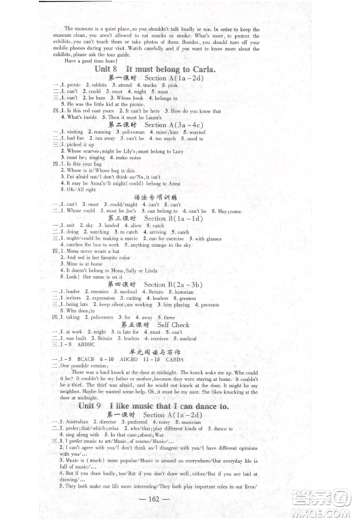 河北科学技术出版社2021金典课堂高效学案九年级上册英语人教版河南专版参考答案
