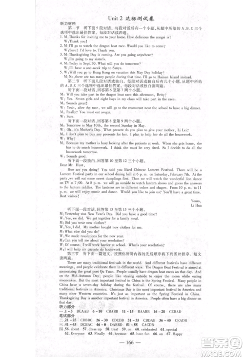 河北科学技术出版社2021金典课堂高效学案九年级上册英语人教版河南专版参考答案
