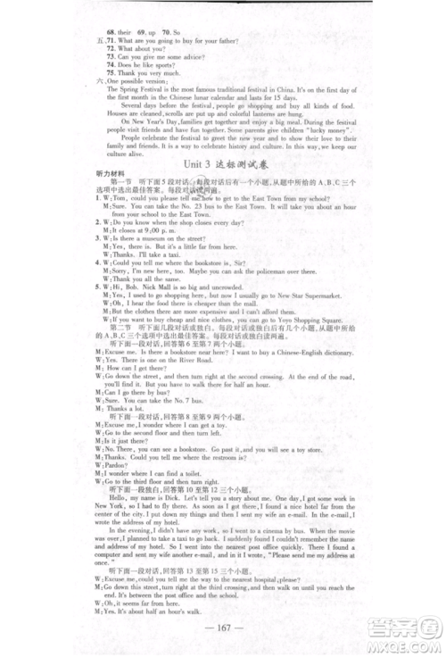 河北科学技术出版社2021金典课堂高效学案九年级上册英语人教版河南专版参考答案