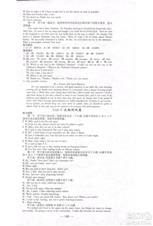 河北科学技术出版社2021金典课堂高效学案九年级上册英语人教版河南专版参考答案
