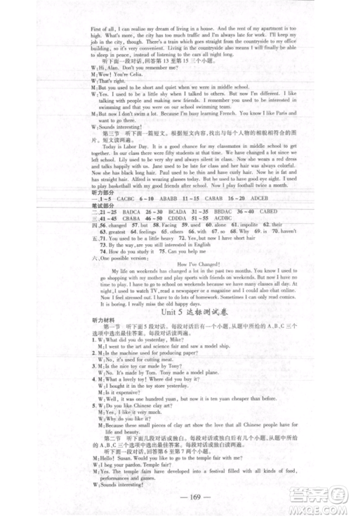 河北科学技术出版社2021金典课堂高效学案九年级上册英语人教版河南专版参考答案