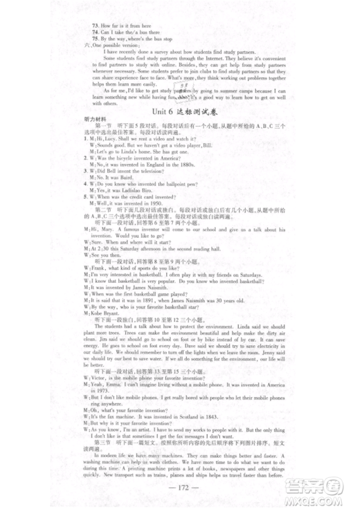 河北科学技术出版社2021金典课堂高效学案九年级上册英语人教版河南专版参考答案