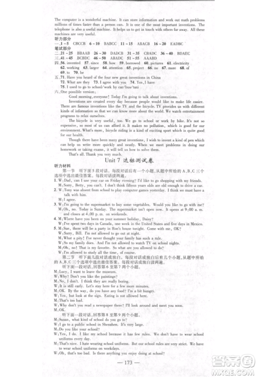 河北科学技术出版社2021金典课堂高效学案九年级上册英语人教版河南专版参考答案