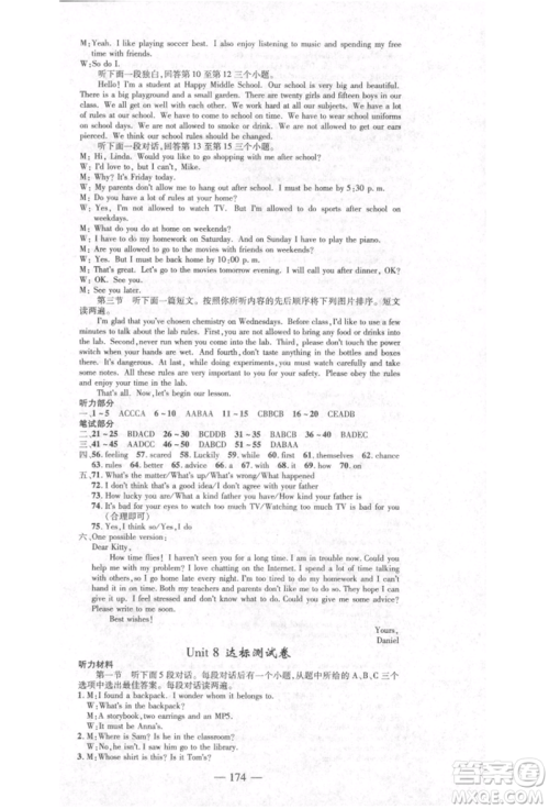 河北科学技术出版社2021金典课堂高效学案九年级上册英语人教版河南专版参考答案