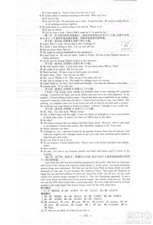 河北科学技术出版社2021金典课堂高效学案九年级上册英语人教版河南专版参考答案