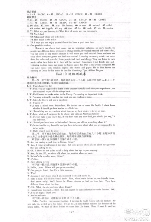河北科学技术出版社2021金典课堂高效学案九年级上册英语人教版河南专版参考答案