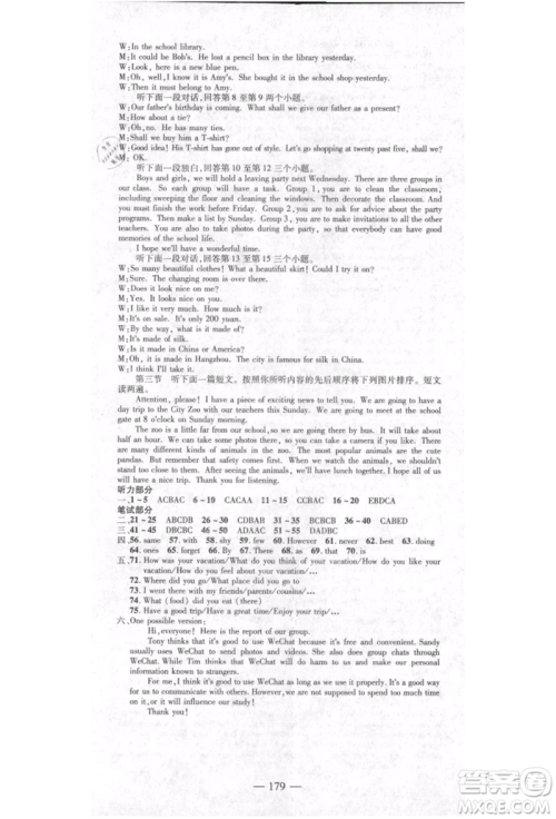 河北科学技术出版社2021金典课堂高效学案九年级上册英语人教版河南专版参考答案