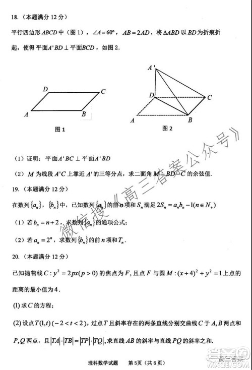 长治市2021-2022学年度高三年级九月份质量监测理科数学试题及答案