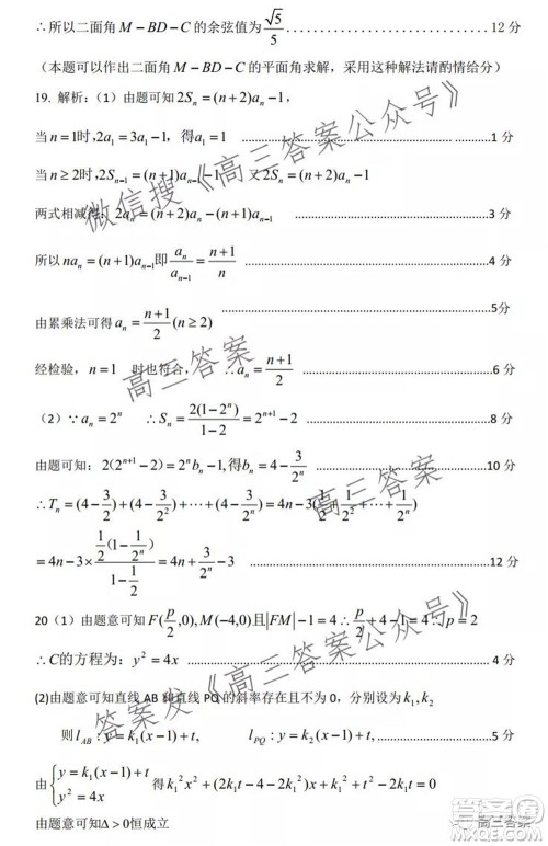 长治市2021-2022学年度高三年级九月份质量监测理科数学试题及答案