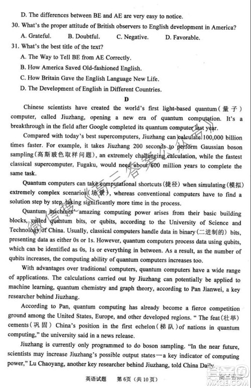 长治市2021-2022学年度高三年级九月份质量监测英语试题及答案 长治市2021-2022学年度高三年级九月份质量监测英语试题及答案
