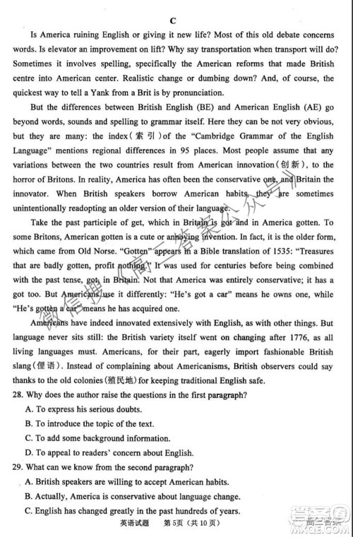 长治市2021-2022学年度高三年级九月份质量监测英语试题及答案 长治市2021-2022学年度高三年级九月份质量监测英语试题及答案