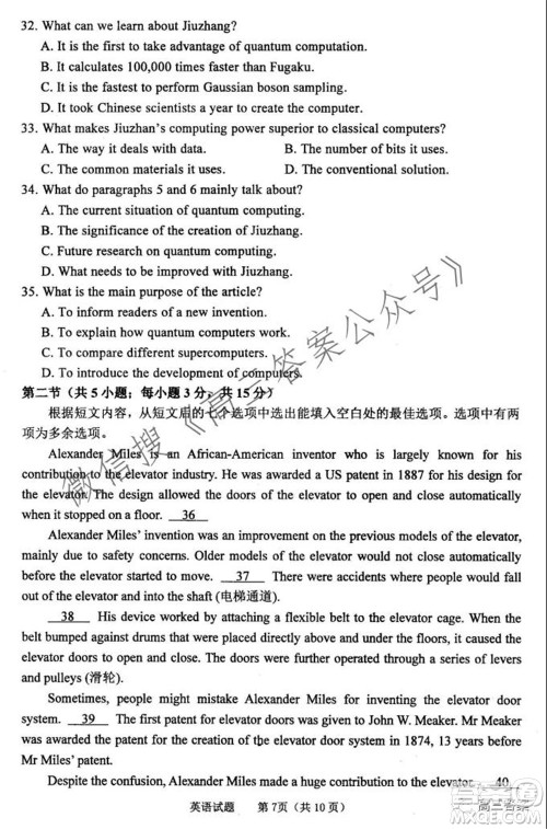 长治市2021-2022学年度高三年级九月份质量监测英语试题及答案 长治市2021-2022学年度高三年级九月份质量监测英语试题及答案