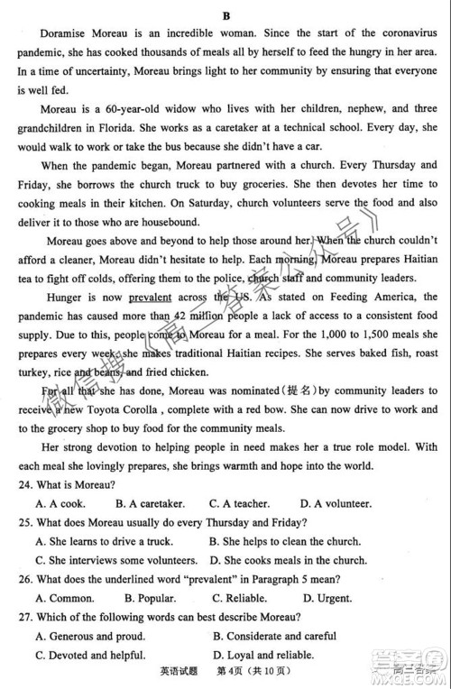 长治市2021-2022学年度高三年级九月份质量监测英语试题及答案 长治市2021-2022学年度高三年级九月份质量监测英语试题及答案