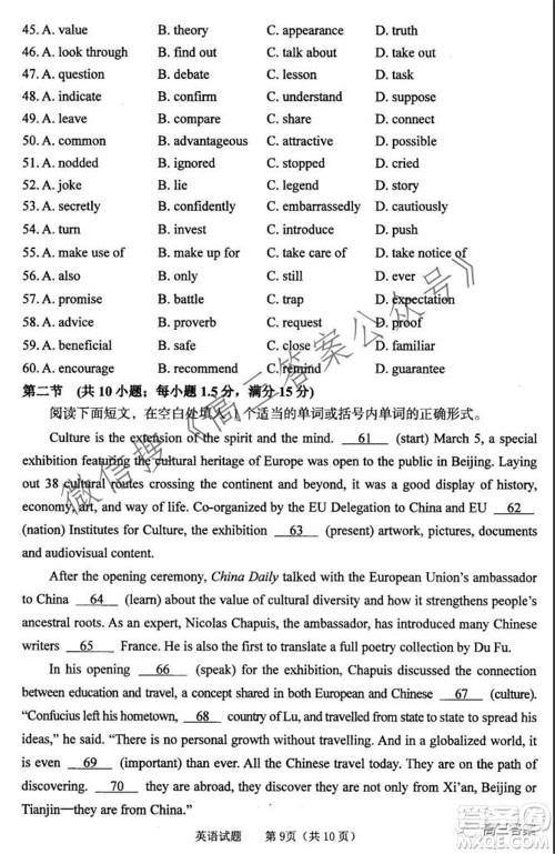 长治市2021-2022学年度高三年级九月份质量监测英语试题及答案 长治市2021-2022学年度高三年级九月份质量监测英语试题及答案
