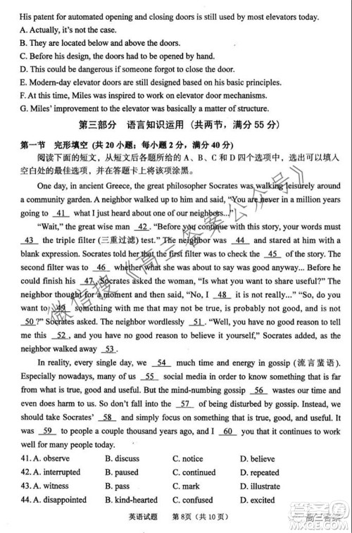 长治市2021-2022学年度高三年级九月份质量监测英语试题及答案 长治市2021-2022学年度高三年级九月份质量监测英语试题及答案