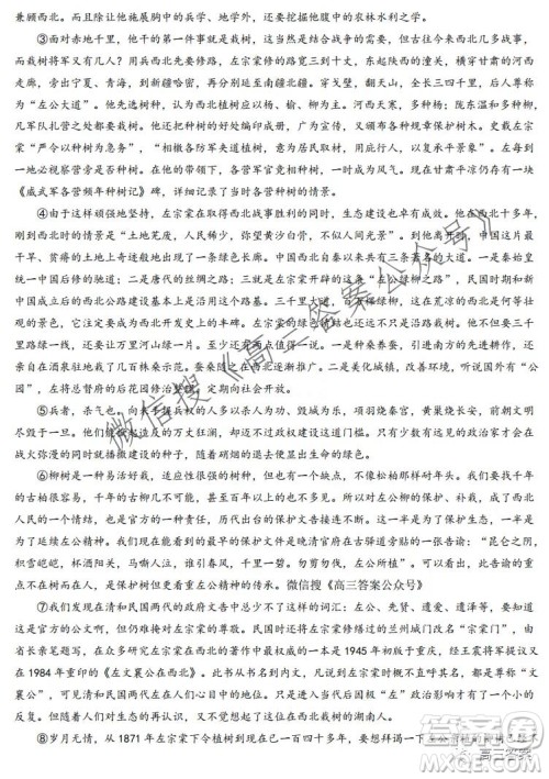 芜湖市2021-2022学年高三上学期9月月考试卷新高考语文试题及答案 芜湖市2021-2022学年高三上学期9月月考试卷新高考语文试题及答案