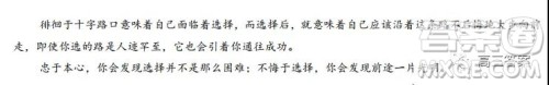 芜湖市2021-2022学年高三上学期9月月考试卷新高考语文试题及答案 芜湖市2021-2022学年高三上学期9月月考试卷新高考语文试题及答案