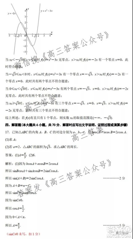江苏省部分学校2022届高三第一次质量评估一数学试题及答案